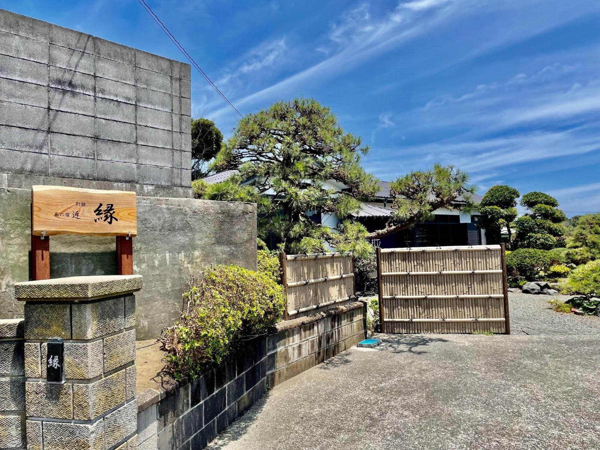 Shimanoyado Kon Bettei -en- - Vacation 20794v Holiday home *